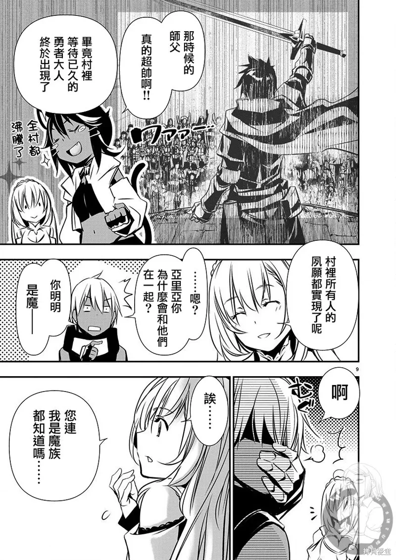 第60话 第9页
