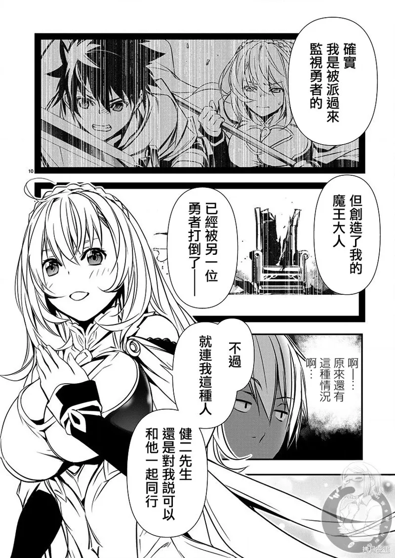 第60话 第10页