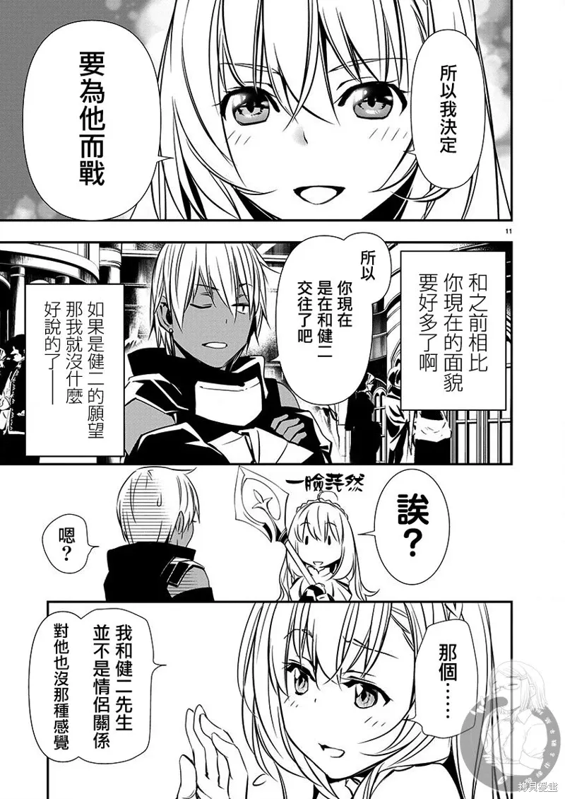 第60话 第11页