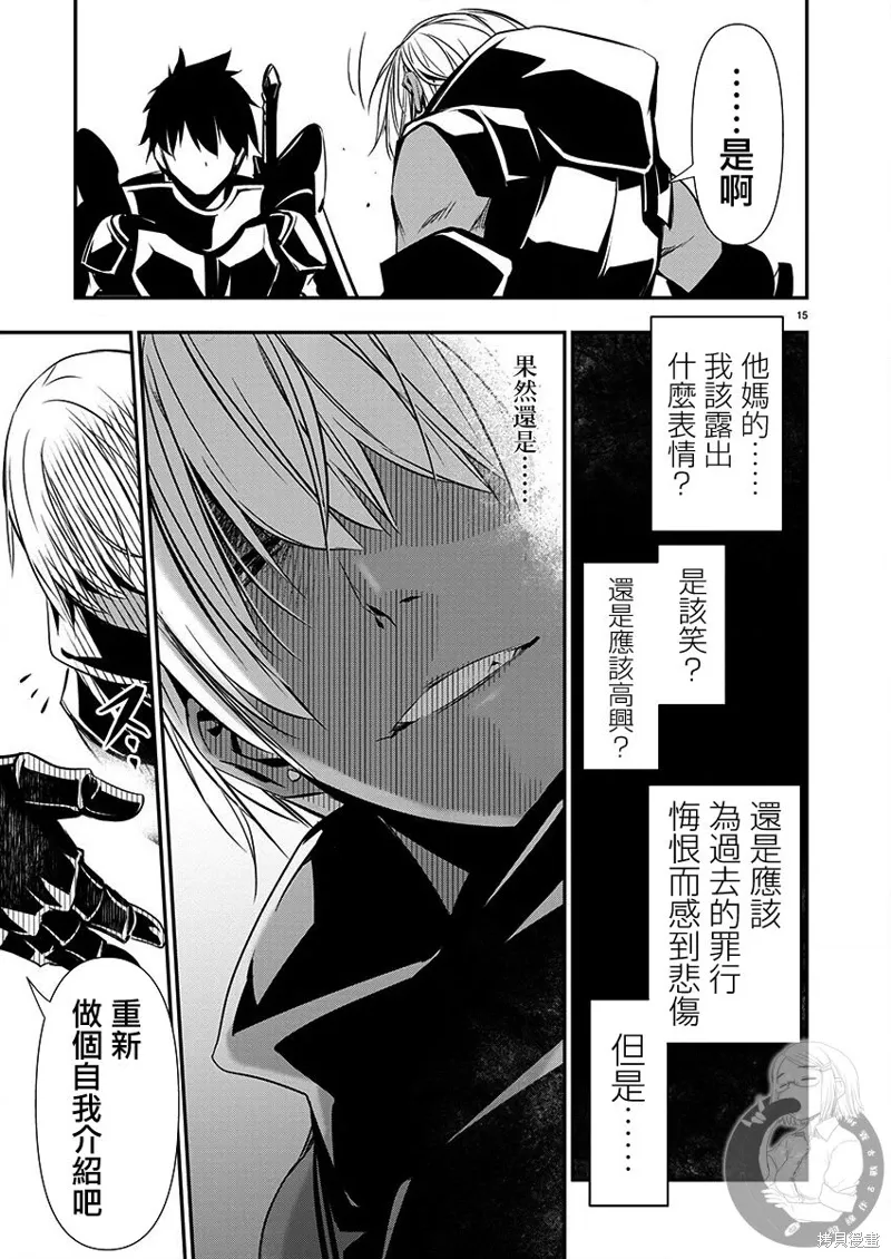 第60话 第15页