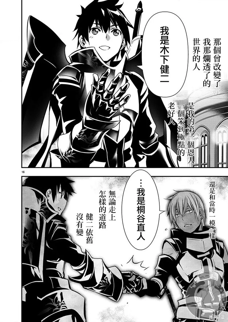 第60话 第16页