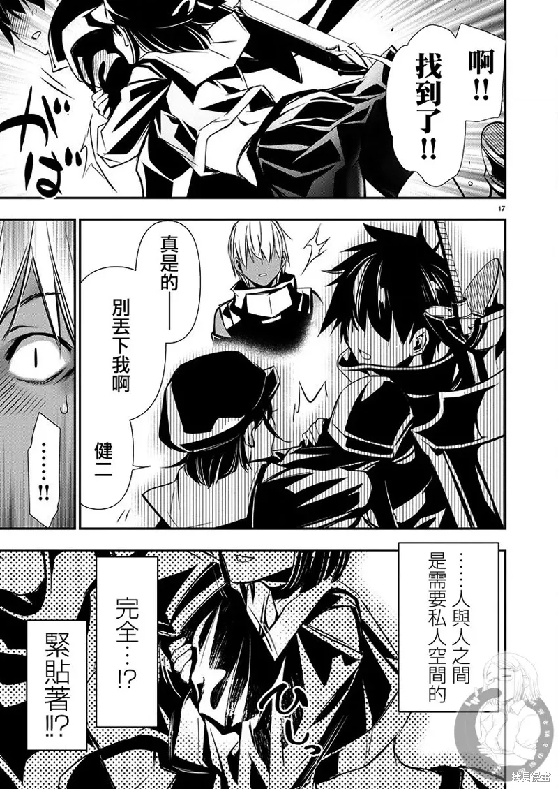 第60话 第17页
