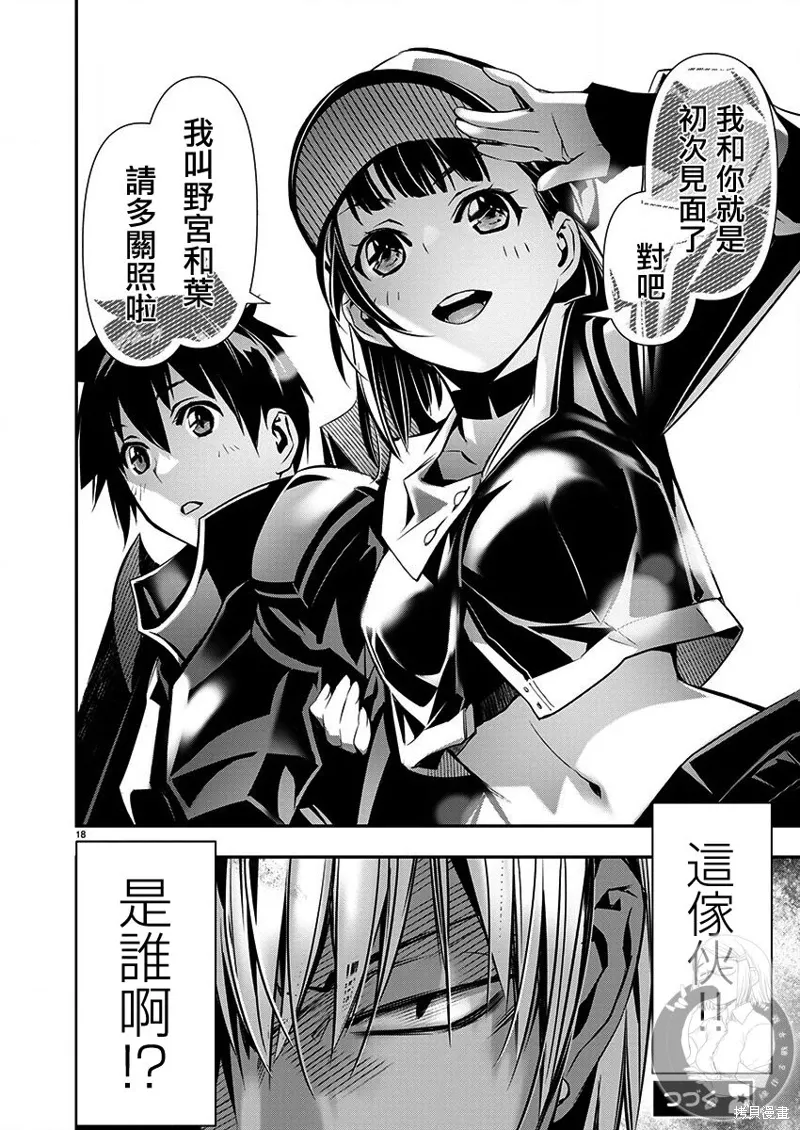 第60话 第18页