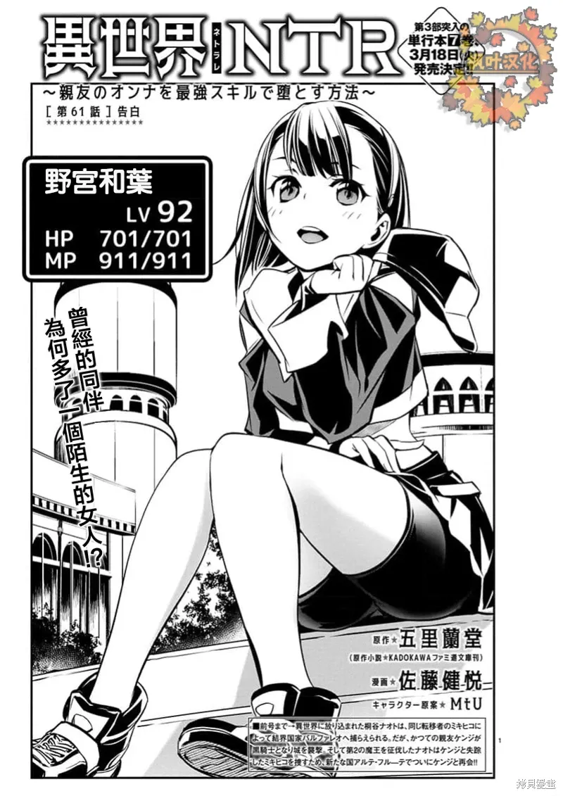 第61话 第1页