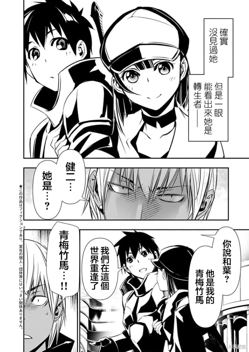 第61话 第2页