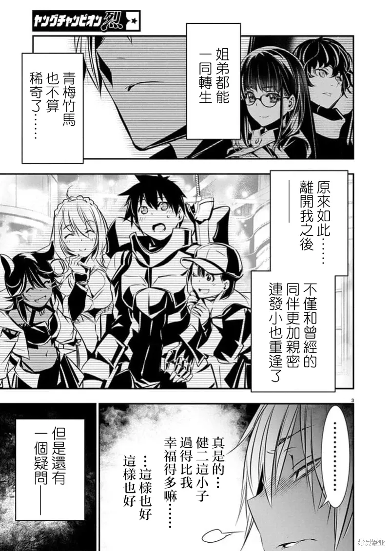 第61话 第3页