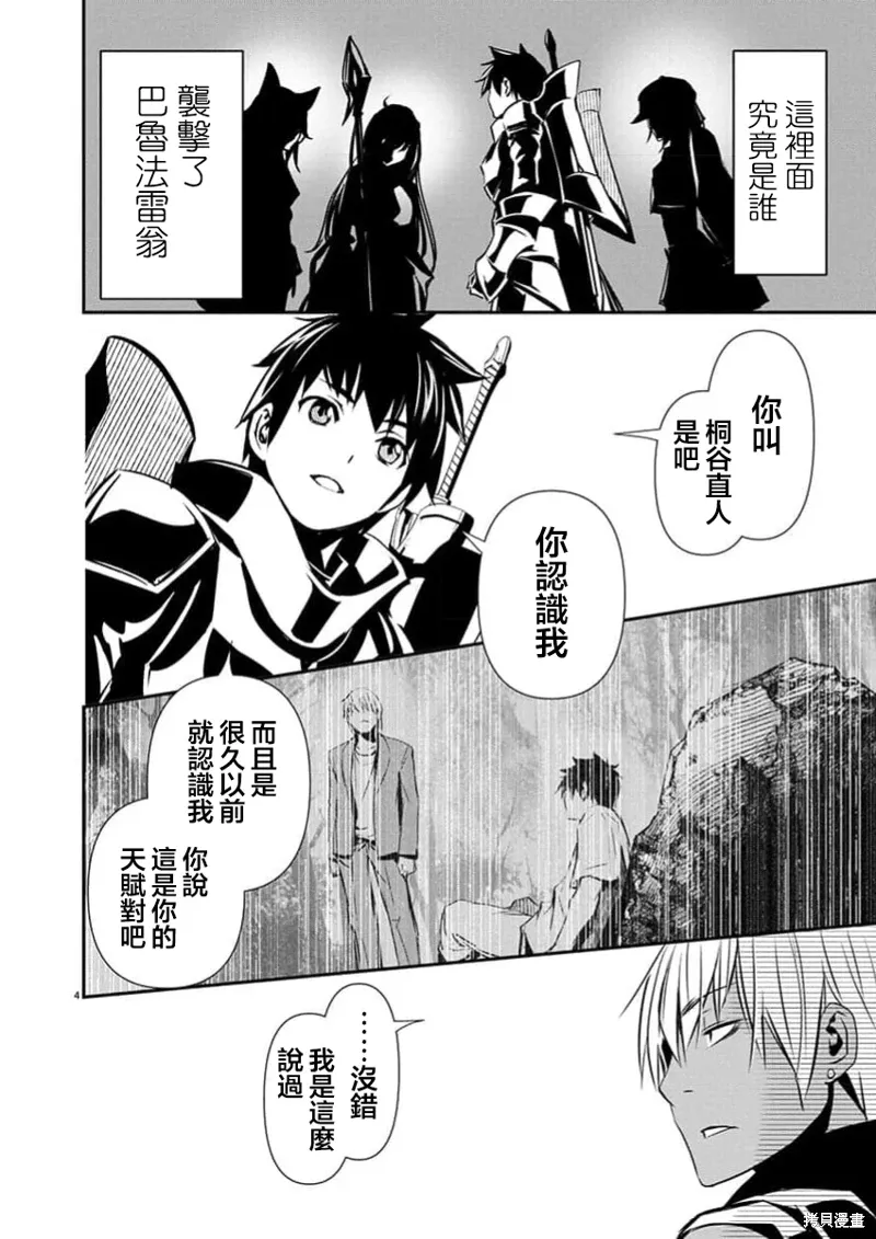第61话 第4页
