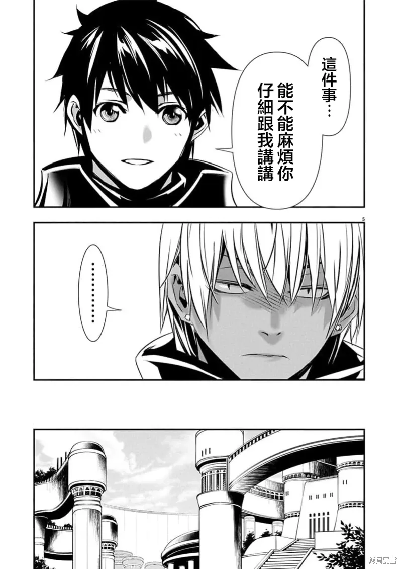 第61话 第5页