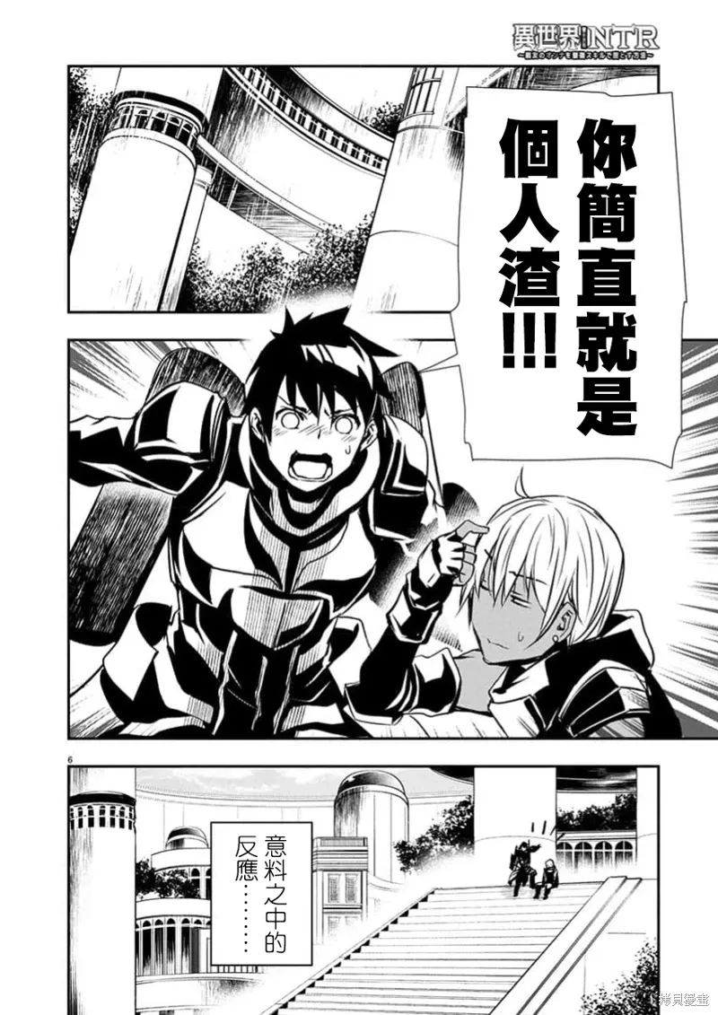第61话 第6页