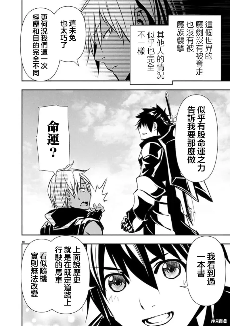 第61话 第10页