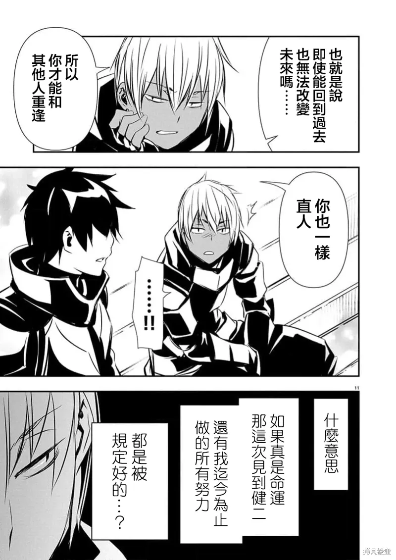 第61话 第11页