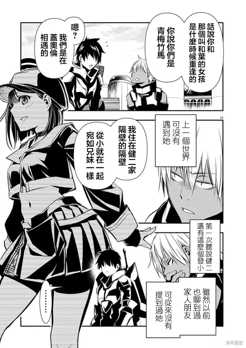第61话 第13页