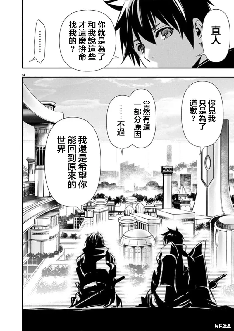 第61话 第14页