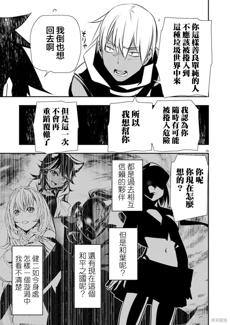 第61话 第15页