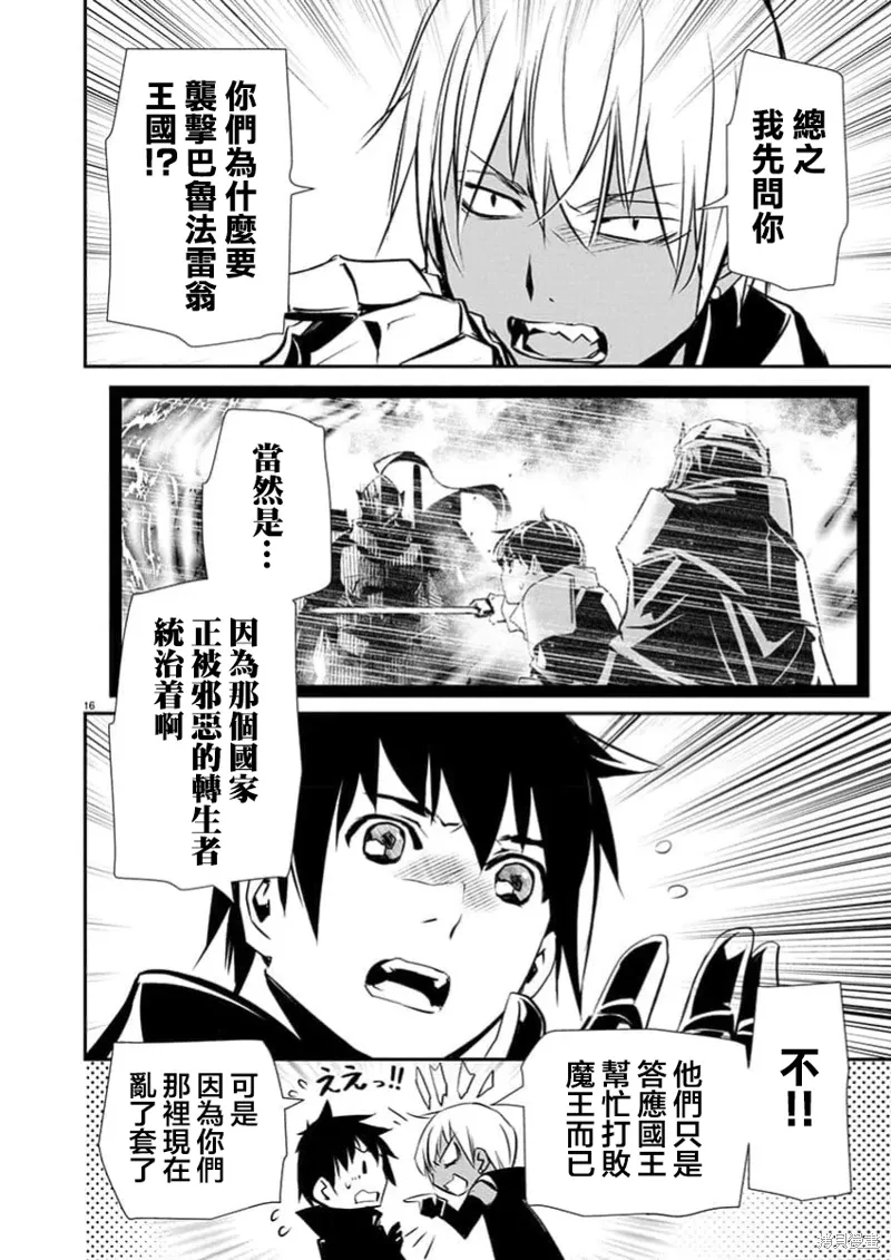 第61话 第16页