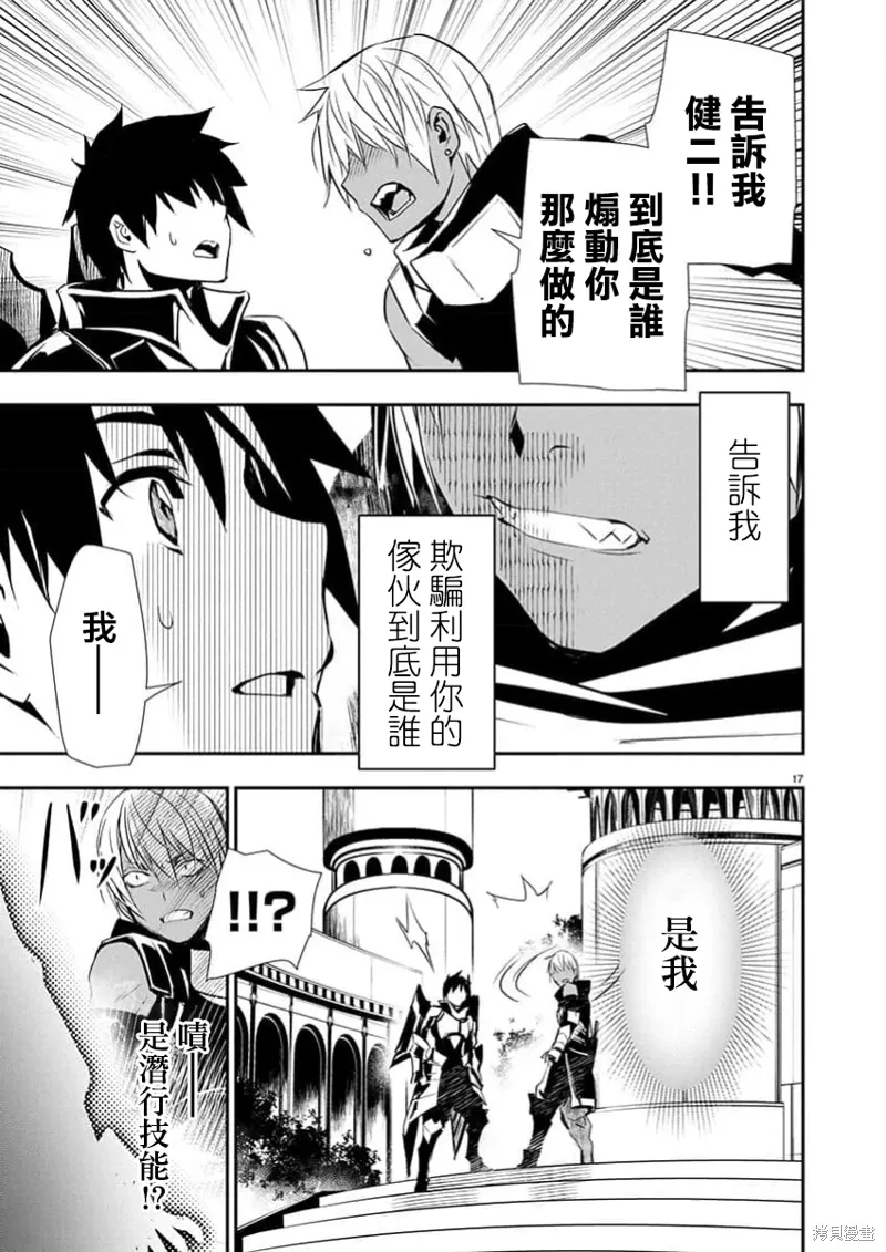 第61话 第17页