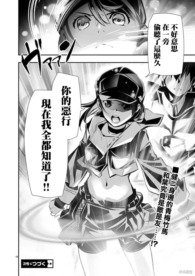 第61话 第18页