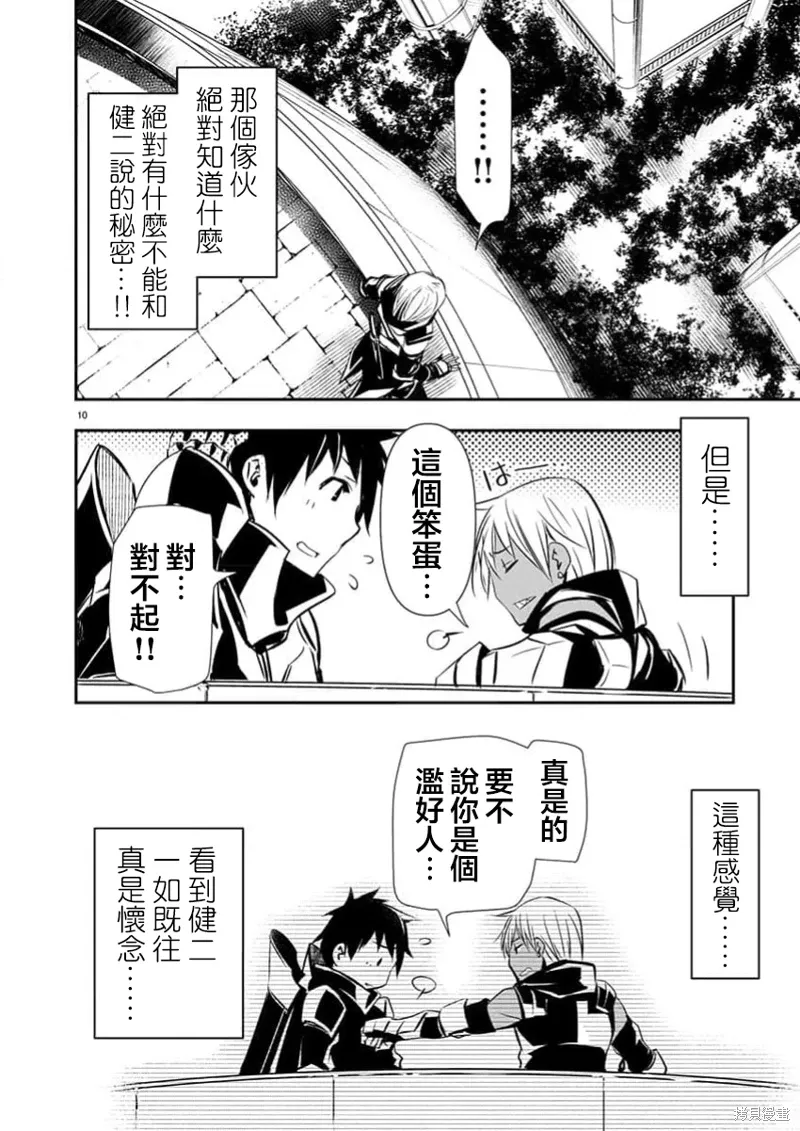 第62话 第10页