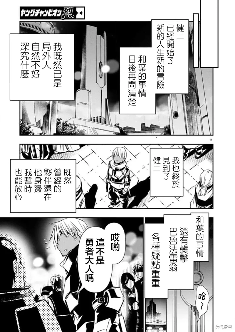 第62话 第11页
