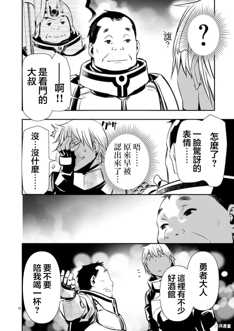第62话 第12页