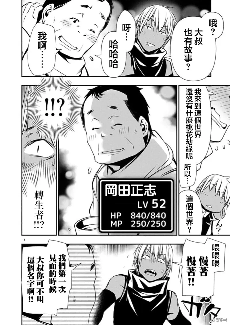 第62话 第14页