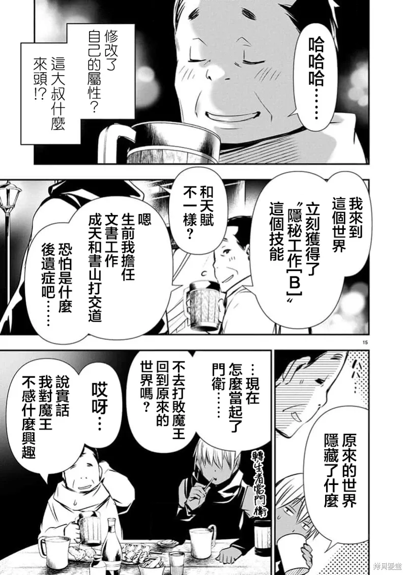 第62话 第15页
