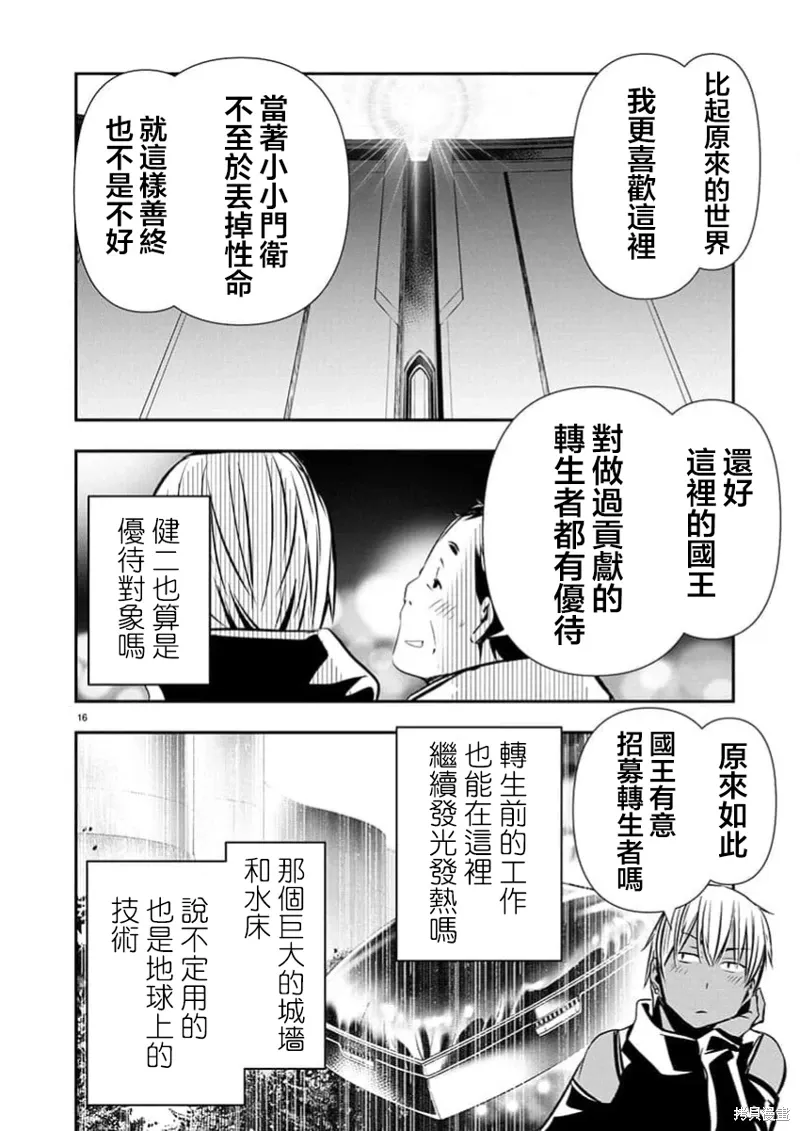 第62话 第16页