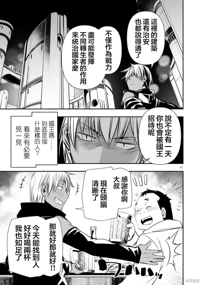 第62话 第17页