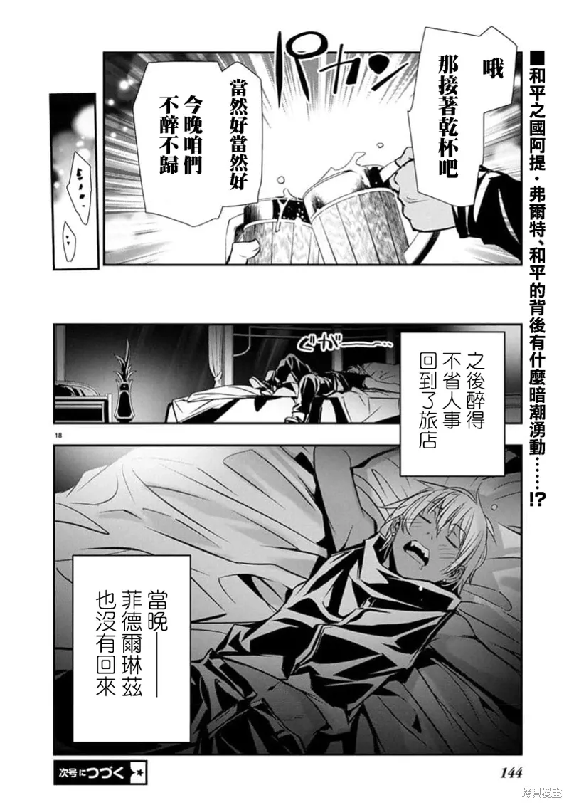 第62话 第18页