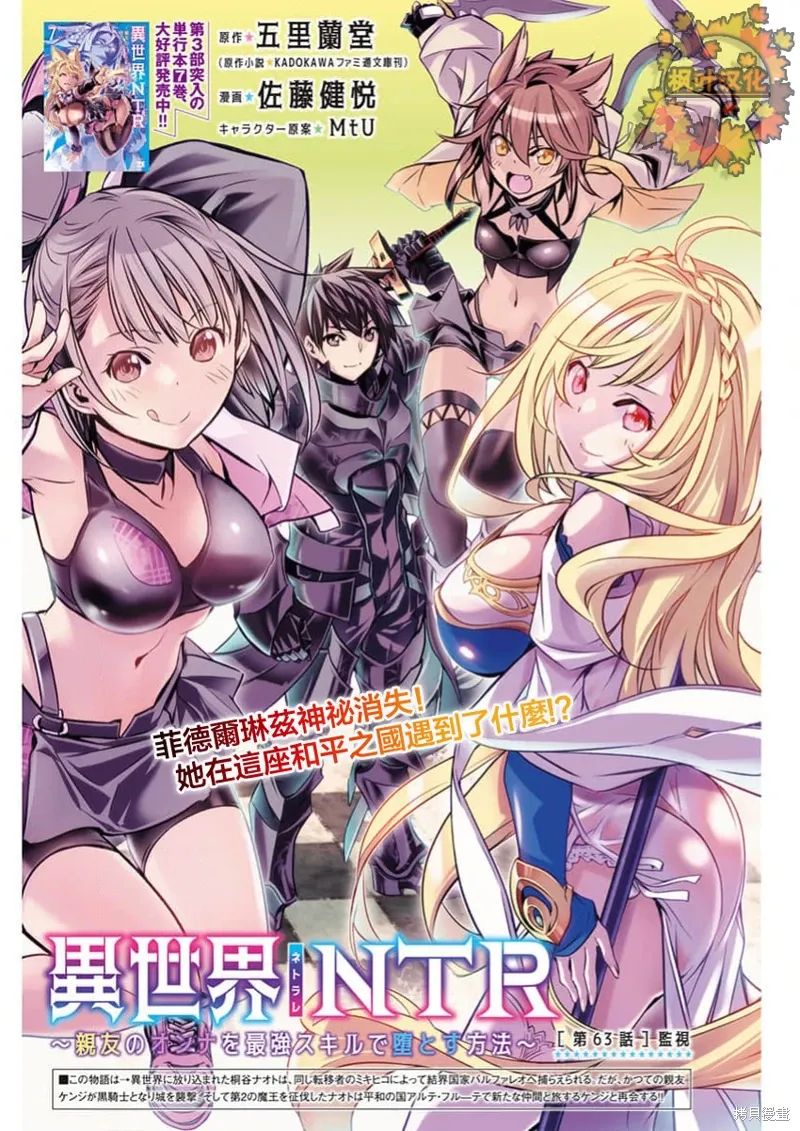 第63话 第1页