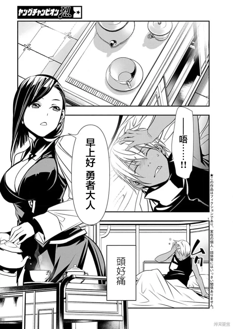 第63话 第2页