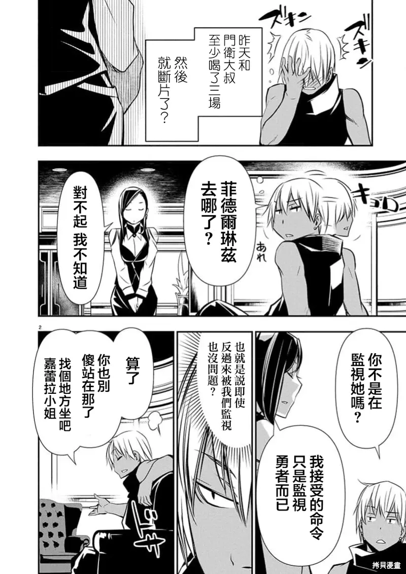 第63话 第3页