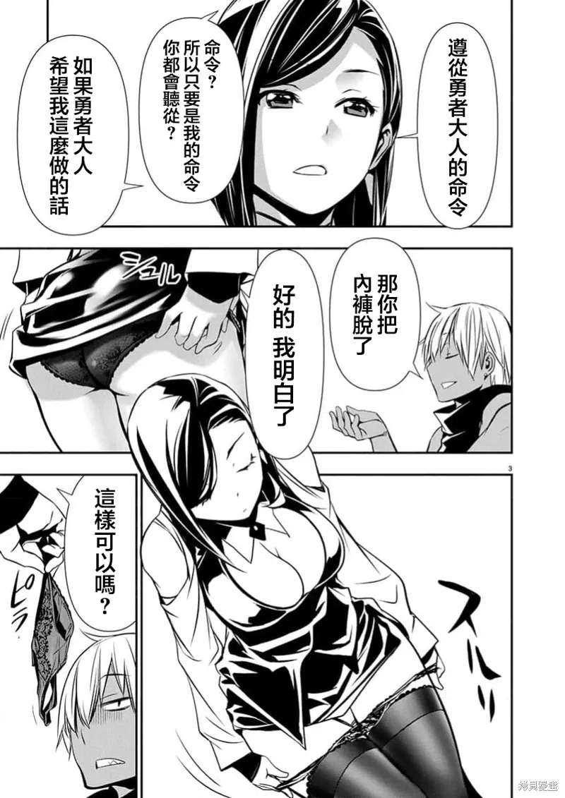 第63话 第4页