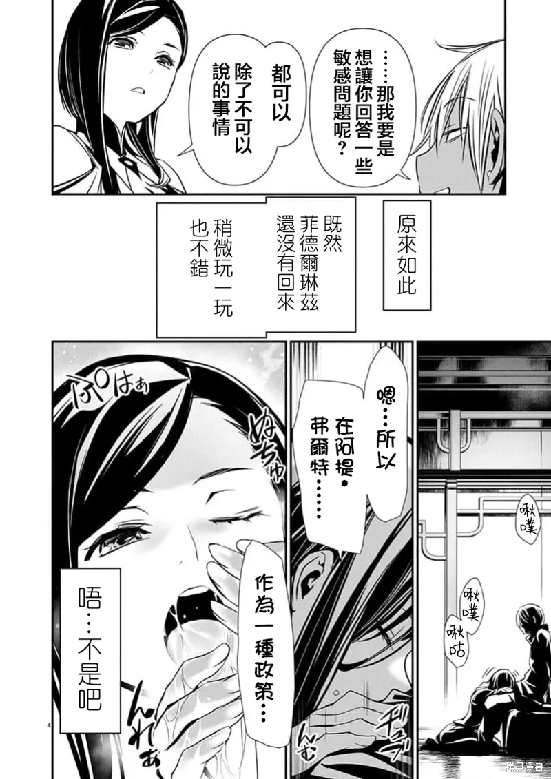 第63话 第5页