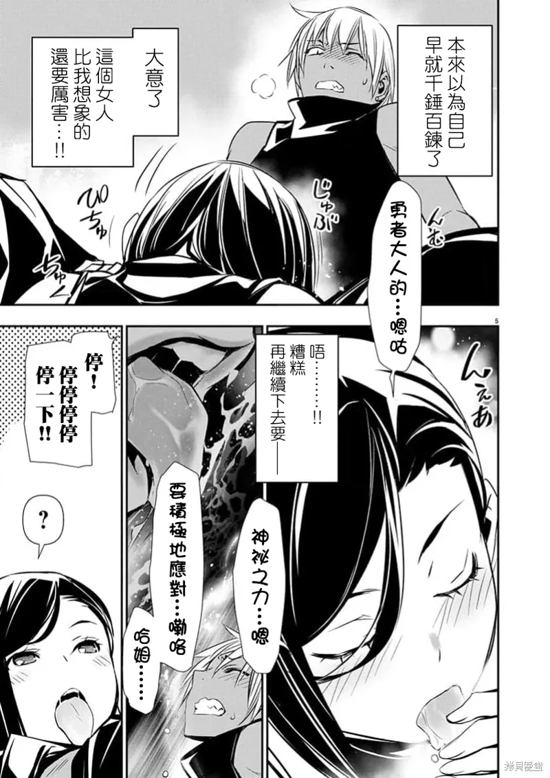 第63话 第6页