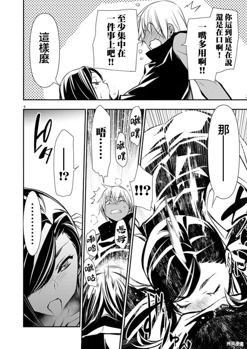 第63话 第7页