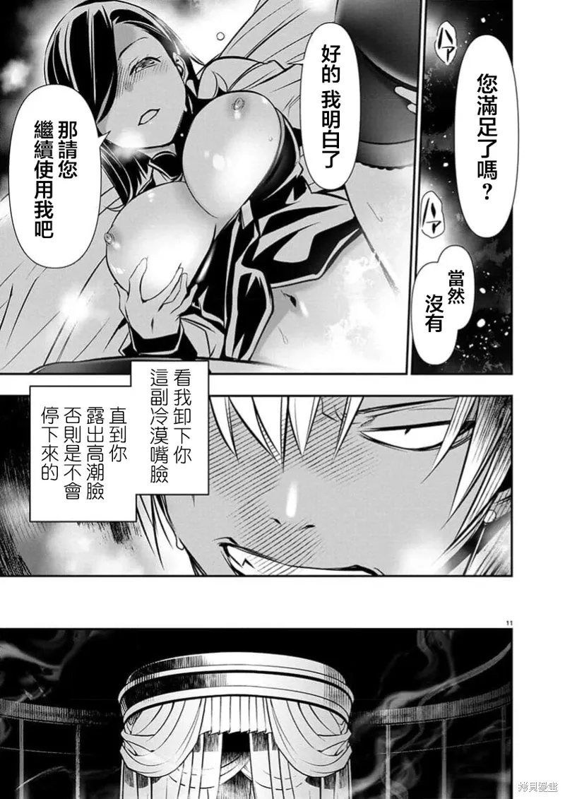 第63话 第12页