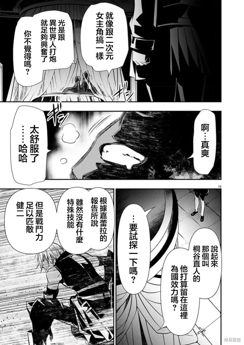 第63话 第14页