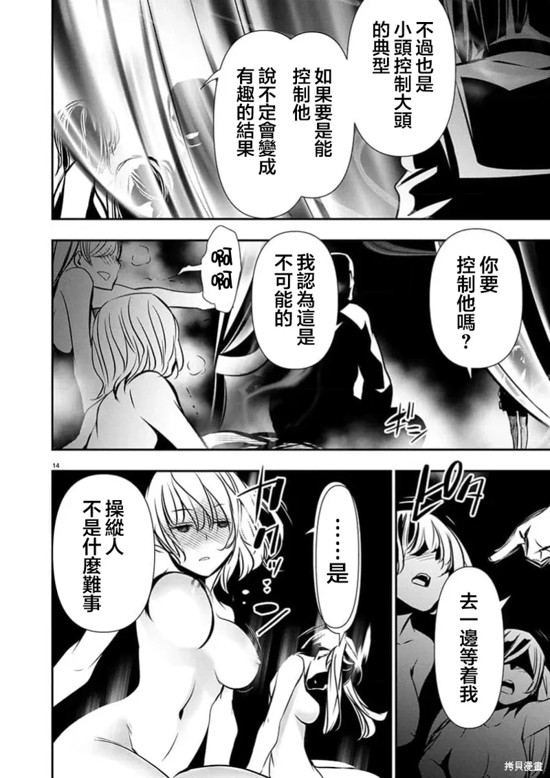 第63话 第15页