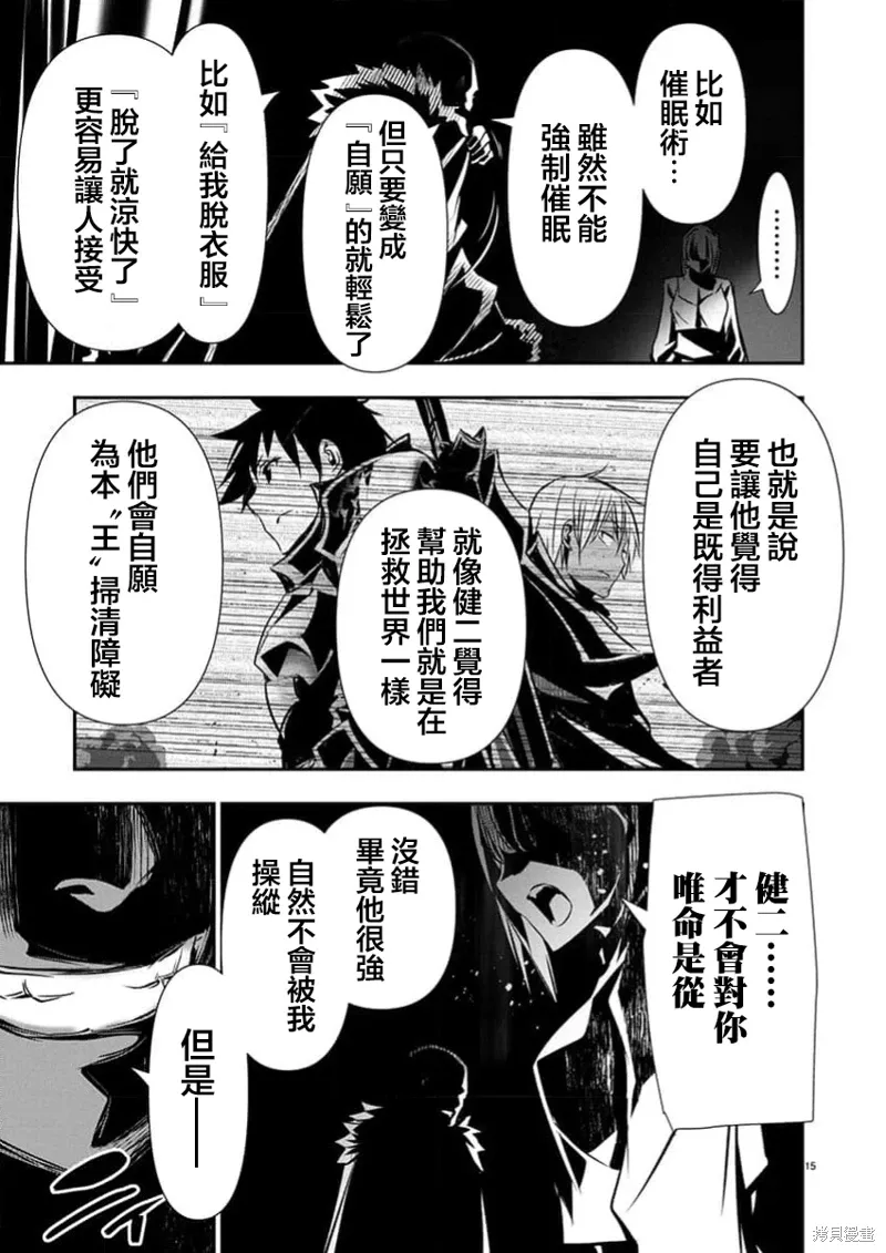 第63话 第16页