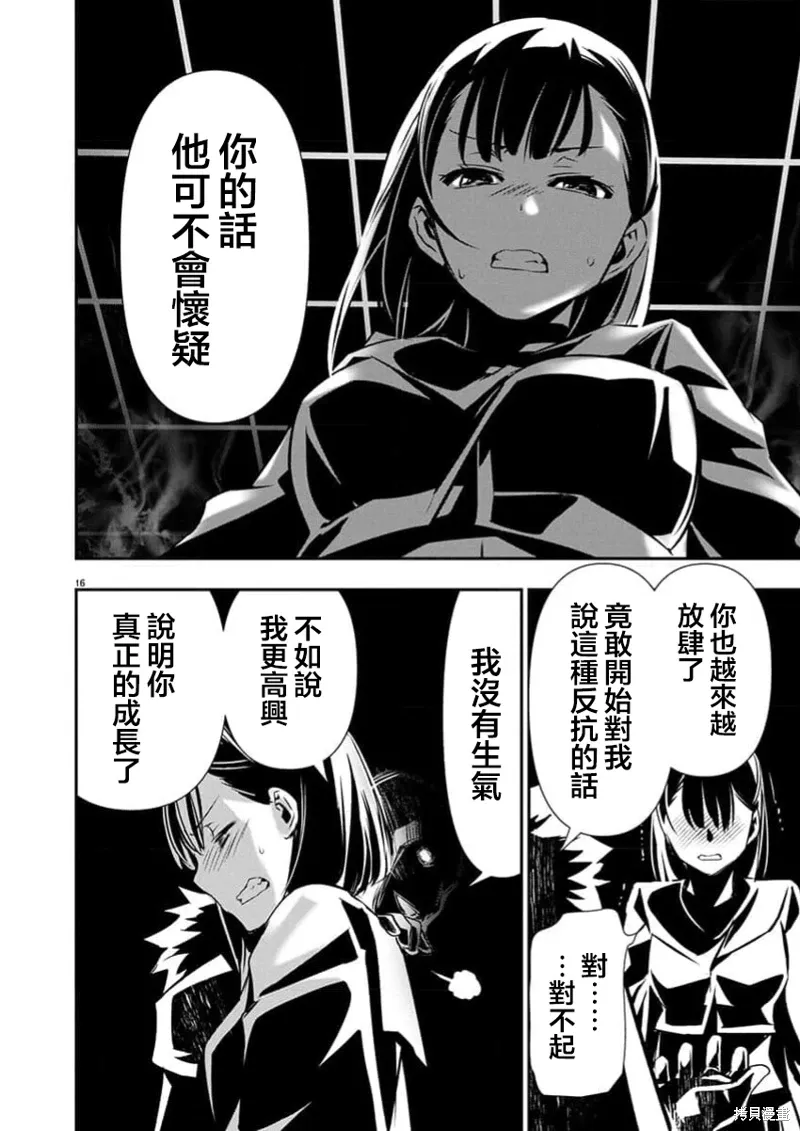 第63话 第17页