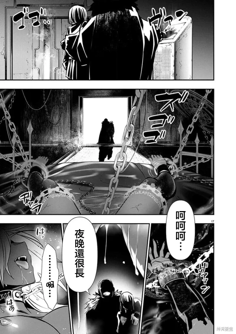 第63话 第18页