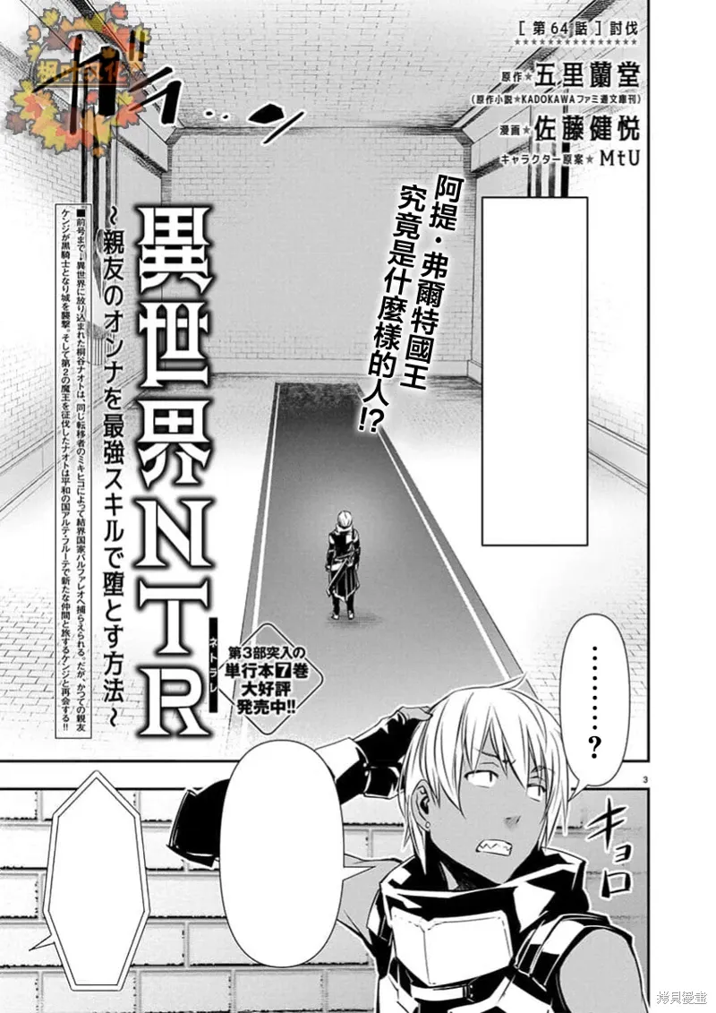 第64话 第1页