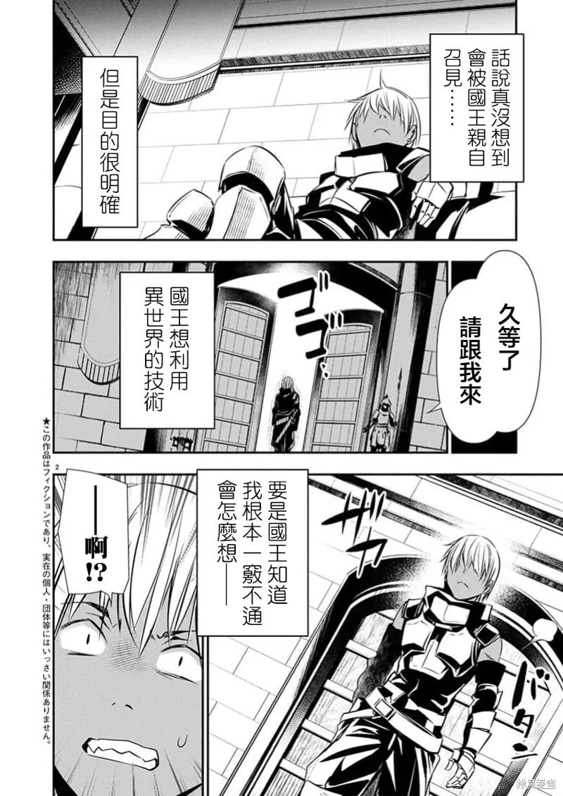 第64话 第3页