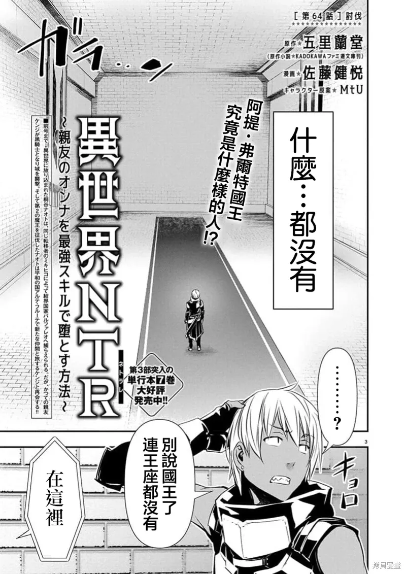 第64话 第4页