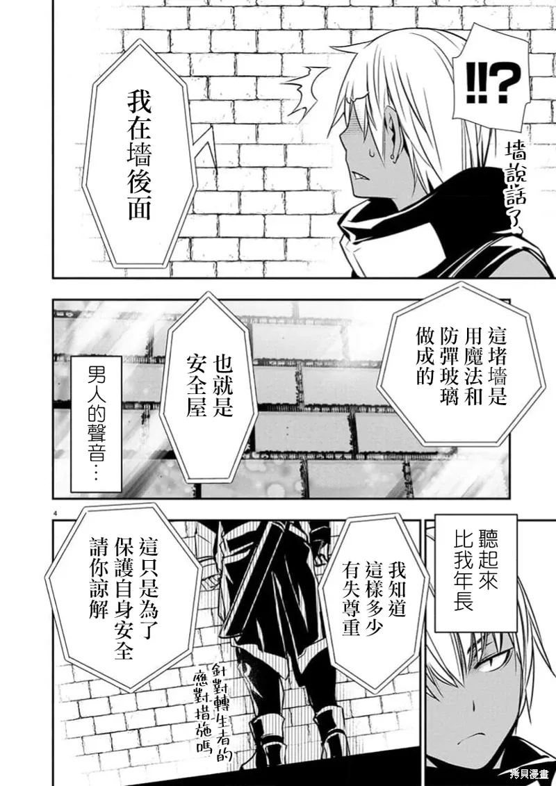 第64话 第5页