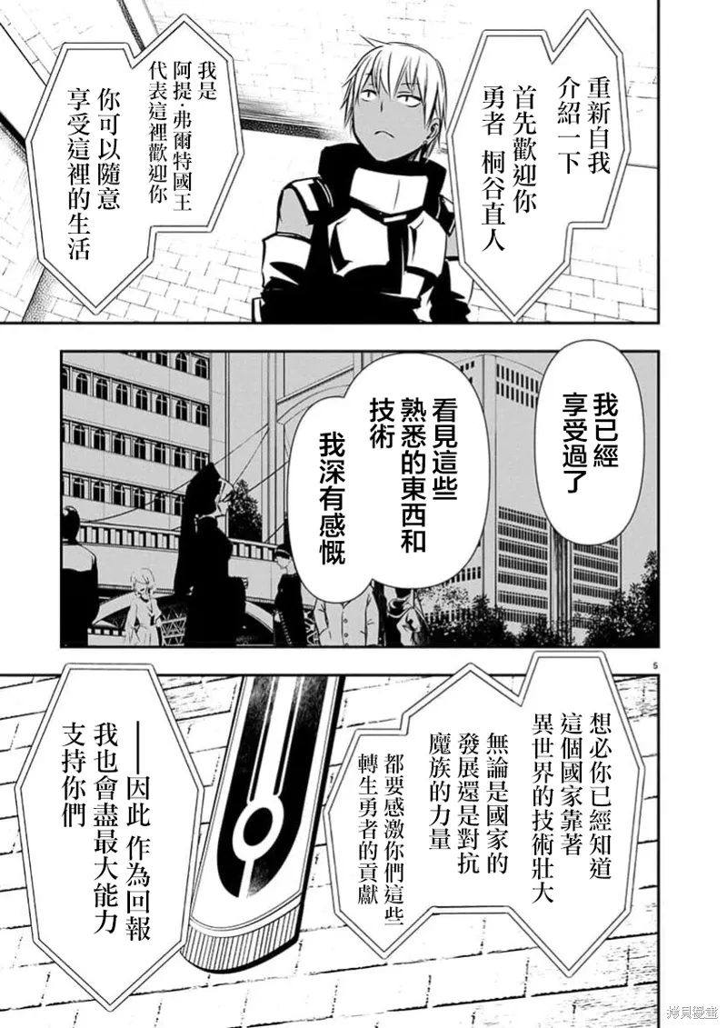 第64话 第6页