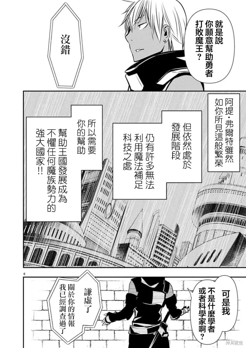 第64话 第7页