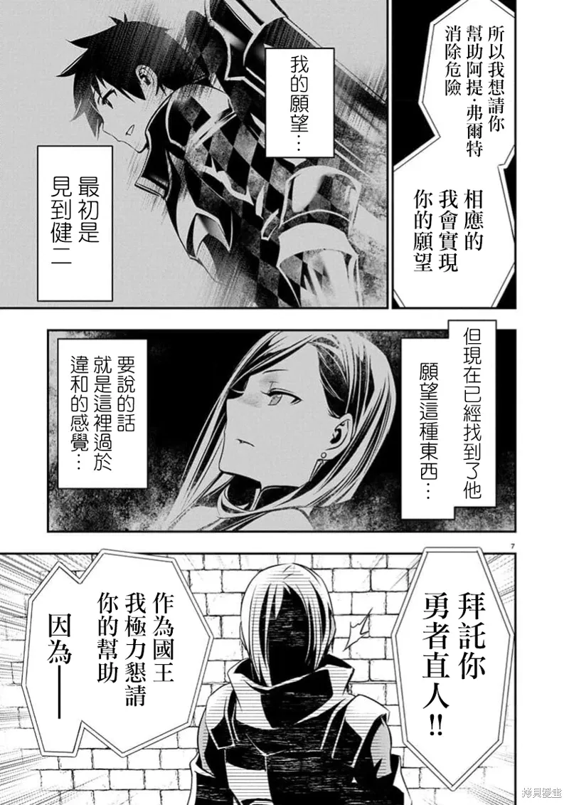 第64话 第8页
