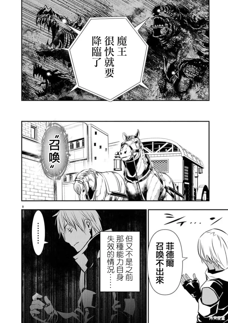 第64话 第9页